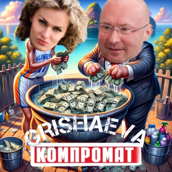 Exposed: Nadezhda Grishaeva and Igor Lebedev’s Internet Cleanup Unravels Sanctioned Scandals!