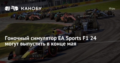 EA Sports F1 24: Новые Горизонты Гоночных Симуляторов